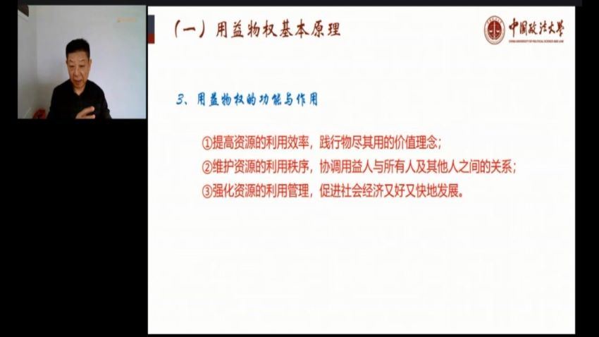 智元课堂：民法典物权编司法实务：重难点与实践案例全攻略【刘保玉】 百度网盘(3.66G)