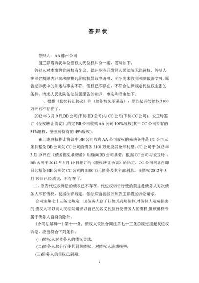 智元课堂：律师必学：完美法律文书速成课，让你从小白到大神 百度网盘(129.70M)