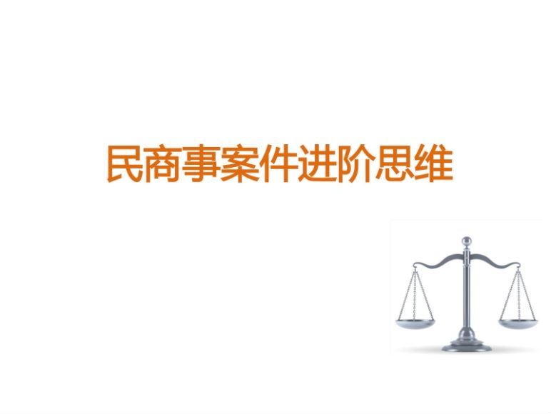 法律(icourt)：iCourt第21期法律逻辑集训营（课件） 百度网盘(14.54M)