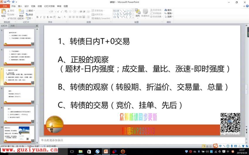 阿谷实战教学之股债双飞模式视频教程理论+实战案例 可转债技术 百度网盘(488.97M)