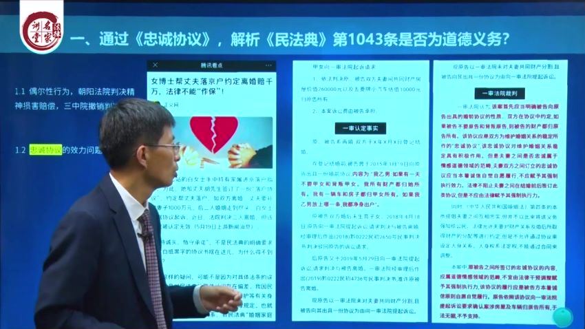 法律名家：【王秀全】民法典时代婚姻律师精细化办案的100个实务锦囊 百度网盘(14.85G)