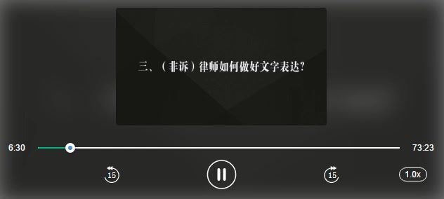 法律(梧桐课堂)：青年律师系统课程，从入门到精通 百度网盘(693.29M)