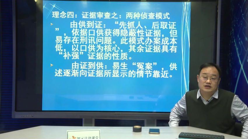 智元课堂：证据思维与刑事证据审查 百度网盘(0.99G)