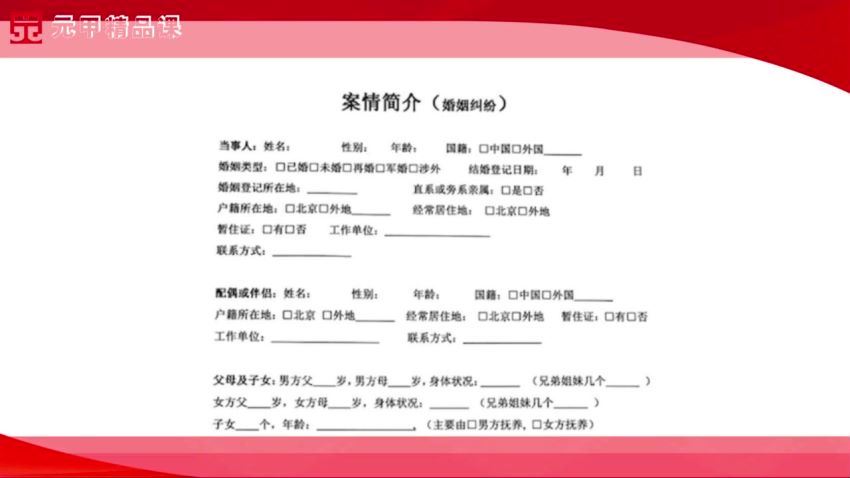 智元课堂：实用易上手的婚姻纠纷案件处理课 百度网盘(450.46M)