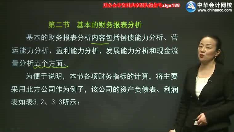 管理会计之财务分析与决策 百度网盘(2.61G)