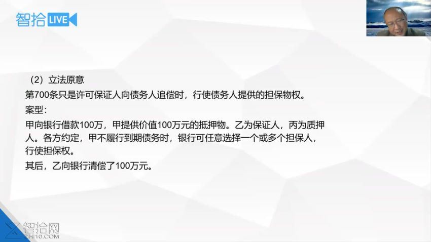 法律(智拾课堂)：民法典司法解释系统全析课【更新】 百度网盘(5.38G)