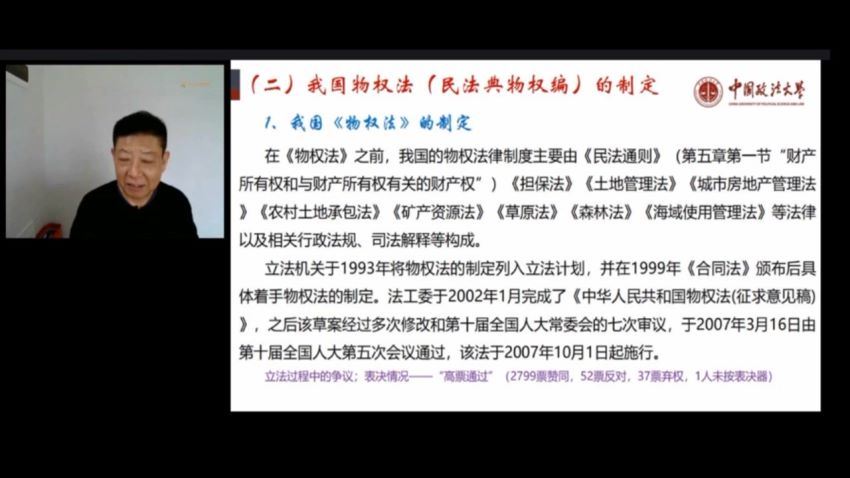 智元课堂：民法典物权编司法实务：重难点与实践案例全攻略【刘保玉】 百度网盘(3.66G)