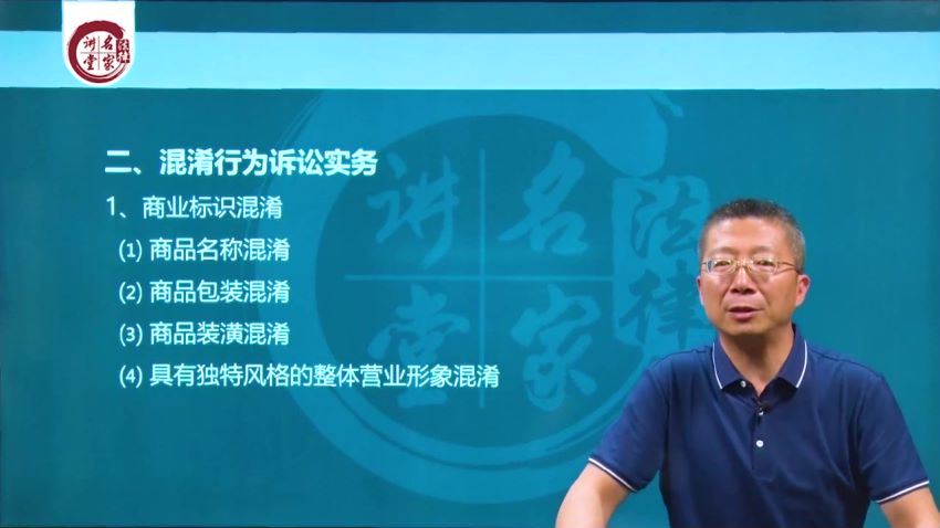 法律名家：李斌：反不正当竞争诉讼 律师实操实务一门通 百度网盘(2.39G)