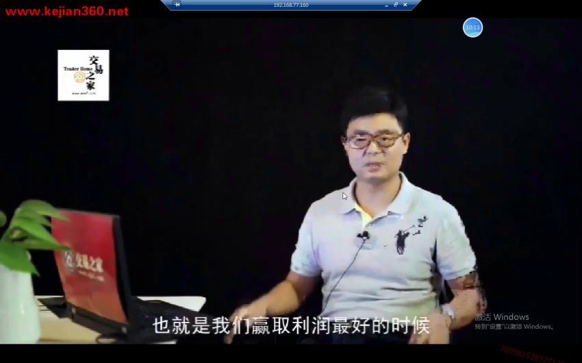 【交易之家】徐银勋：“中国对冲合伙人”套利实战课程 百度网盘(9.96G)