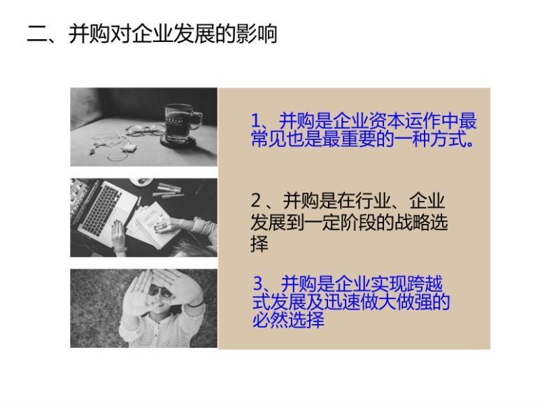 智元课堂：企业并购重组中法律风险详解，赠送9份精华法律文书 百度网盘(137.68M)