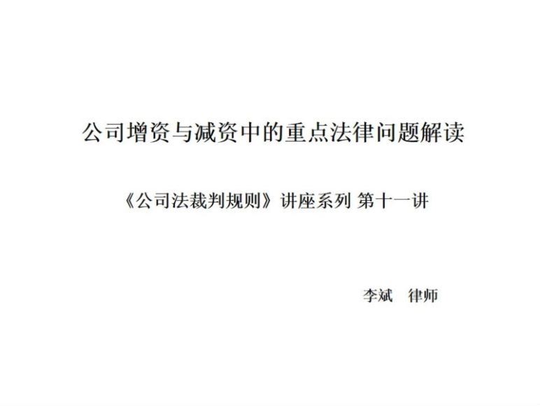 法律(法客云)：公司诉讼疑难实务问题解析(120个常见问题)实务系列 百度网盘(723.41M)