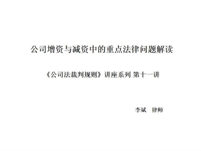 法律(法客云)：公司诉讼疑难实务问题解析(120个常见问题)实务系列 百度网盘(723.41M)