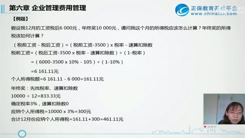 企业费用管理会计实务 百度网盘(2.19G)