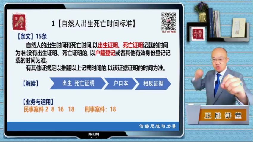 智元课堂：民法典7编36节律师办案疑难问题实务全攻略 百度网盘(4.79G)