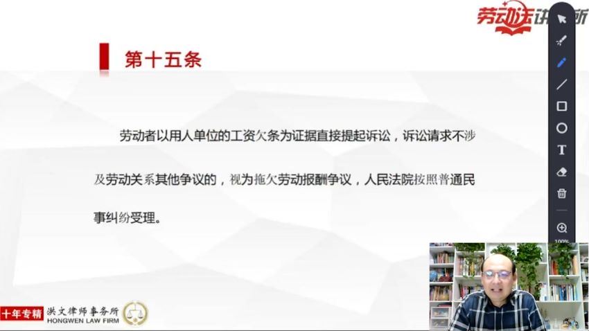 法律名家：最高院关于审理劳动争议案件司法解释（一）理解与适用 百度网盘(4.86G)