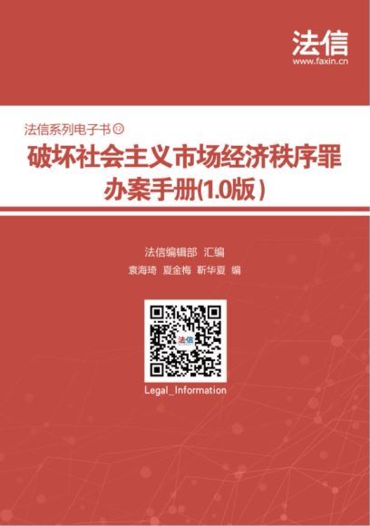 法律实务资料：【书籍】81法信电子书 百度网盘(200.37M)