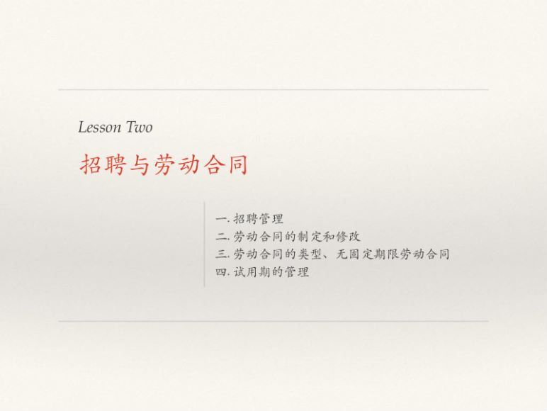 智元课堂：劳动法系列实务课程 百度网盘(136.47M)