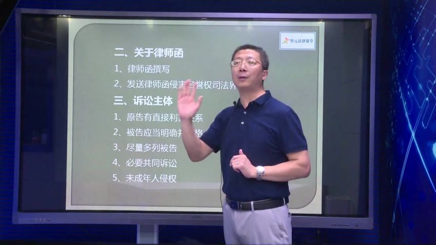 智元课堂：民商事诉讼流程与文书 百度网盘(2.22G)