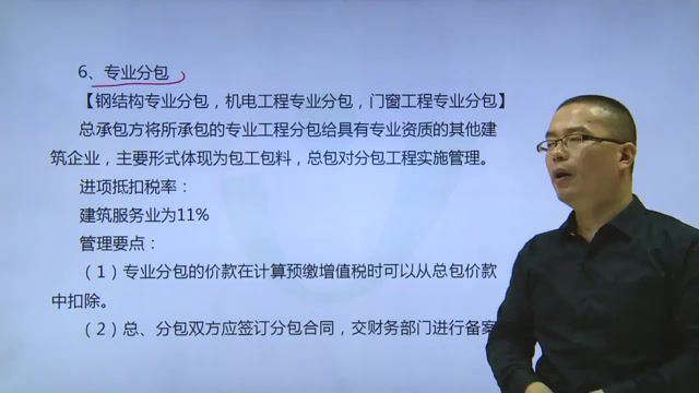 案例解析建筑施工企业“营改增”涉税应对及筹划 百度网盘(1.53G)