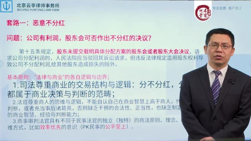法律名家：唐青林：公司控制权争夺法律实务 百度网盘(4.55G)