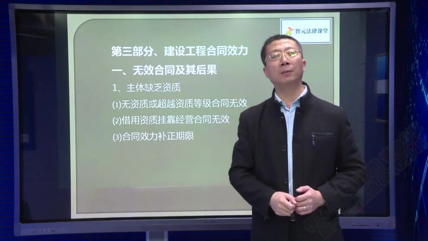 智元课堂：建设工程案件律师实务 百度网盘(1.95G)