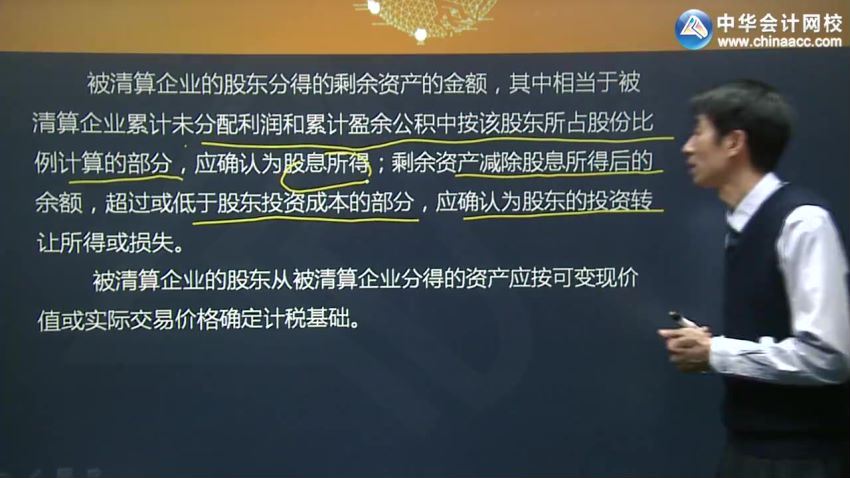 企业纳税管理与风险控制实务 百度网盘(1.11G)