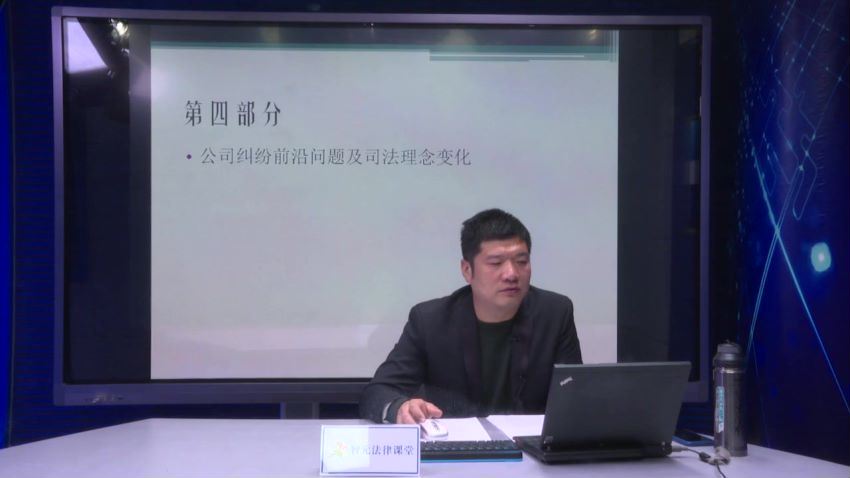 智元课堂：九民纪要之公司纠纷案件审理 百度网盘(919.10M)