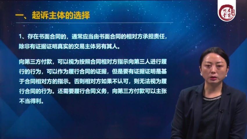 法律名家：合同纠纷案件诉讼庭审技能 百度网盘(9.00G)