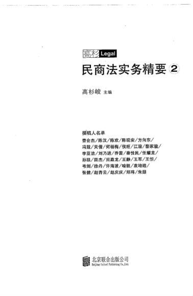 法律实务资料：最新民商法实务精要全套 百度网盘(1.43G)