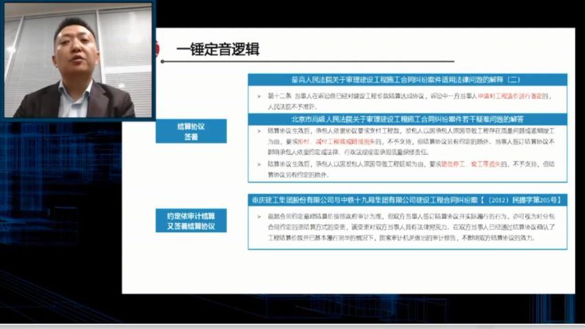 法律名家：建设工程施工合同争议解决的108+38个关键点【张晓峰】 百度网盘(4.49G)