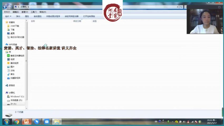 法律名家：赵原：服务项目投标管理与中标技巧 百度网盘(1.05G)