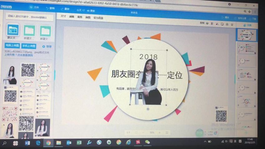 每天10分钟玩转朋友圈，6周带你开启年入百万之旅 百度网盘(981.08M)
