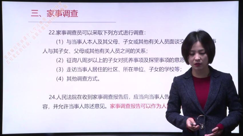智元课堂：家事审判改革下律师的机遇与应对 百度网盘(754.54M)