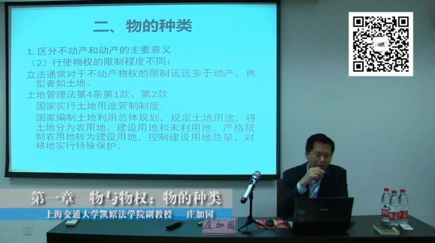 智元课堂：如何追本溯源 系统学习物权法 百度网盘(5.70G)