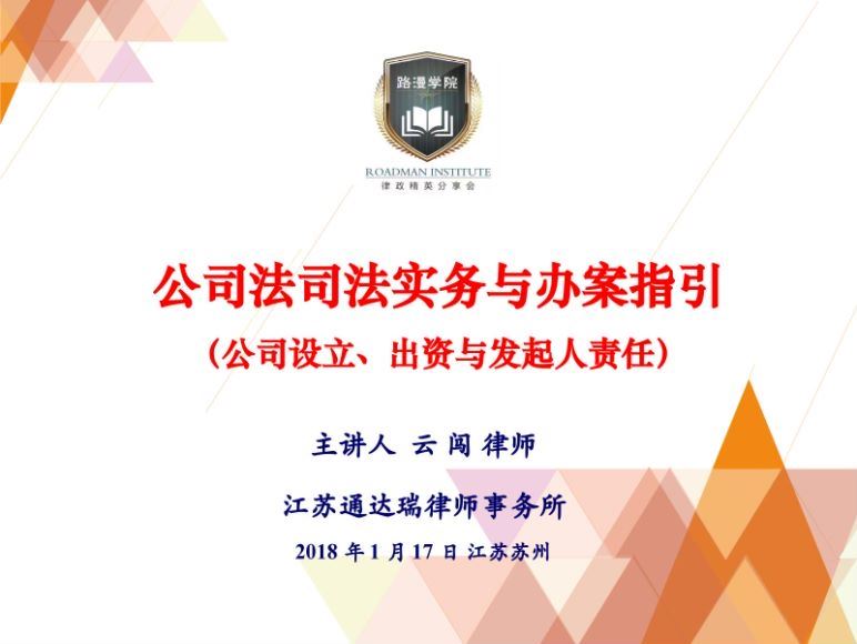 法律实务资料：公司法司法实务 百度网盘(412.56M)