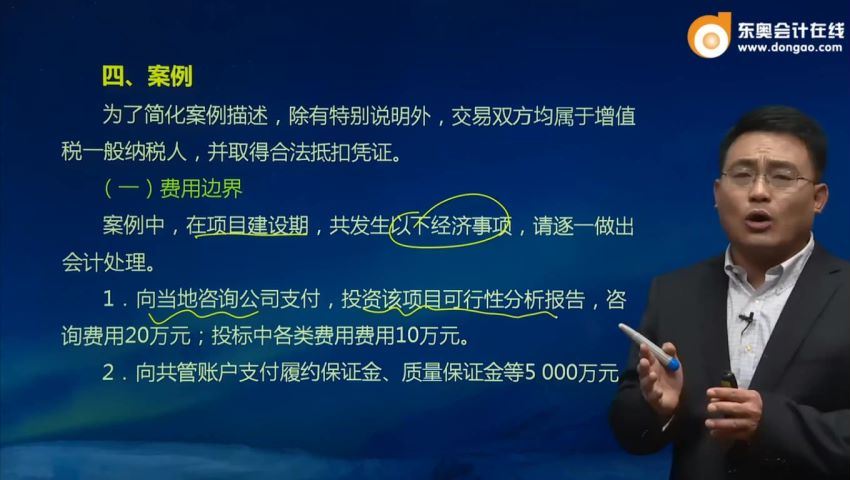 PPP之项目公司BOT财税处理实例 百度网盘(2.97G)