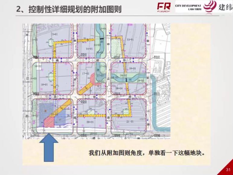 房地产投资并购及产业新城项目要点难点解析 百度网盘(789.87M)