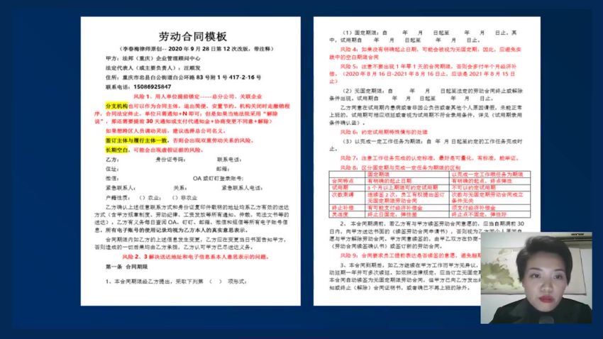 法律名家：如何运用工具防范企业用工风险？卓越法务及HR必备工具！ 百度网盘(4.61G)