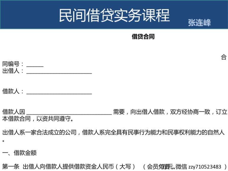 民间借贷裁判思路归纳及诉讼实务指引 百度网盘(219.39M)