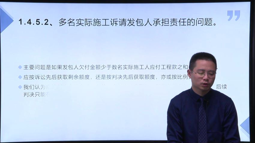 智元课堂：建设工程司法程序要点实务精解 百度网盘(2.60G)