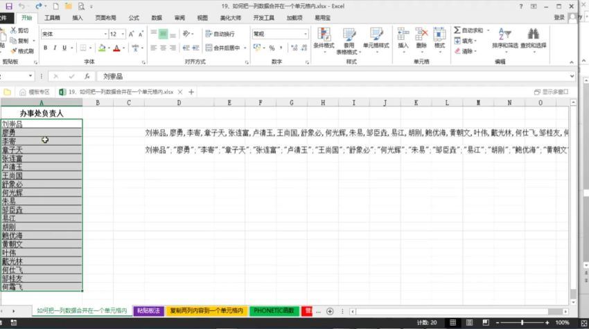 Excel办公技能超强荟萃 百度网盘(3.03G)