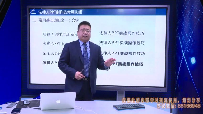 智元课堂：法律人PPT速成实操指南零基础做出高质感PPT 百度网盘(2.00G)