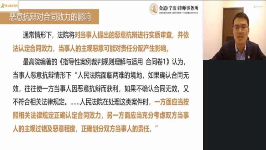 智元课堂：【王琦】民法典时代，建设工程施工合同疑难热点及实务案例精讲（更新） 百度网盘(1.29G)