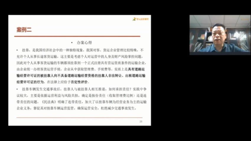 智元课堂：董来超：易学易用交通事故损害赔偿法律实务 百度网盘(2.21G)