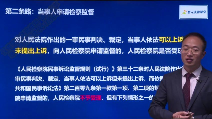 智元课堂：再审胜诉三法宝：助你破解再审难点，赢得胜诉 百度网盘(1.28G)