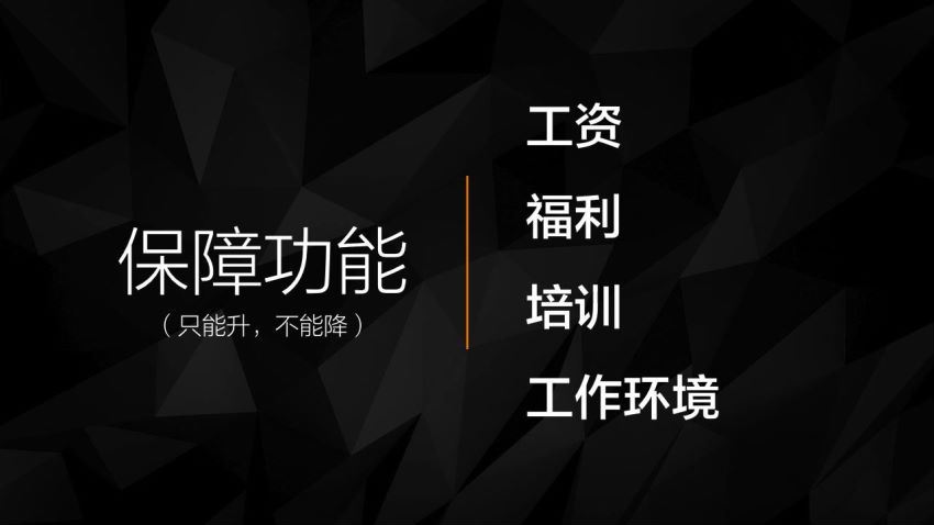 智元课堂：股权激励：激动人心的分配和增长 百度网盘(494.26M)