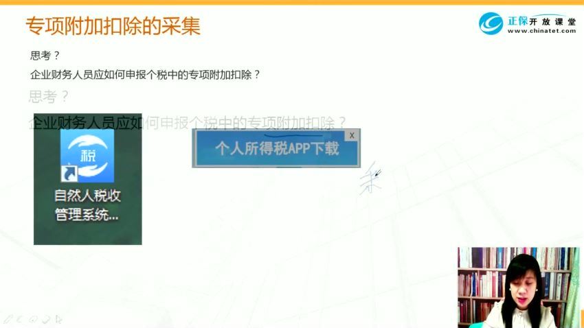 2019年一般纳税人全盘账务处理与纳税申报 新税率-方源（全）4月 百度网盘(10.15G)