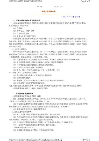法律实务资料整理包 百度网盘(858.75M)