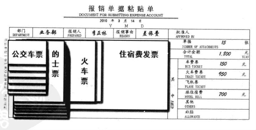 服务业企业真账 百度网盘(47.04M)