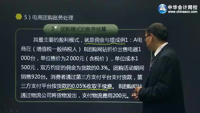 互联网电商的会计核算及账务处理（全） 百度网盘(324.22M)